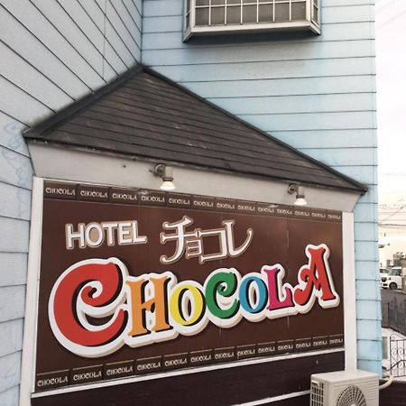 Chocola Okayama Higashi (Adults Only) Hotel Екстериор снимка